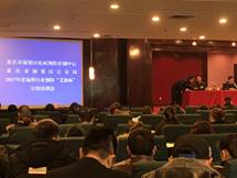 说明: QQ图片20171207171140