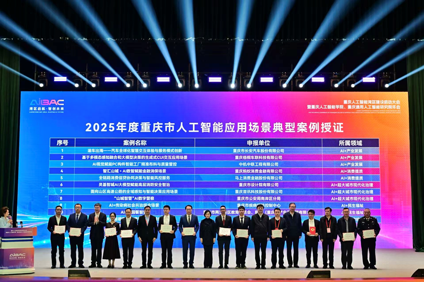 喜报｜数字疾控迎来开门红！1项创新成果获评人工智能应用场景典型案例